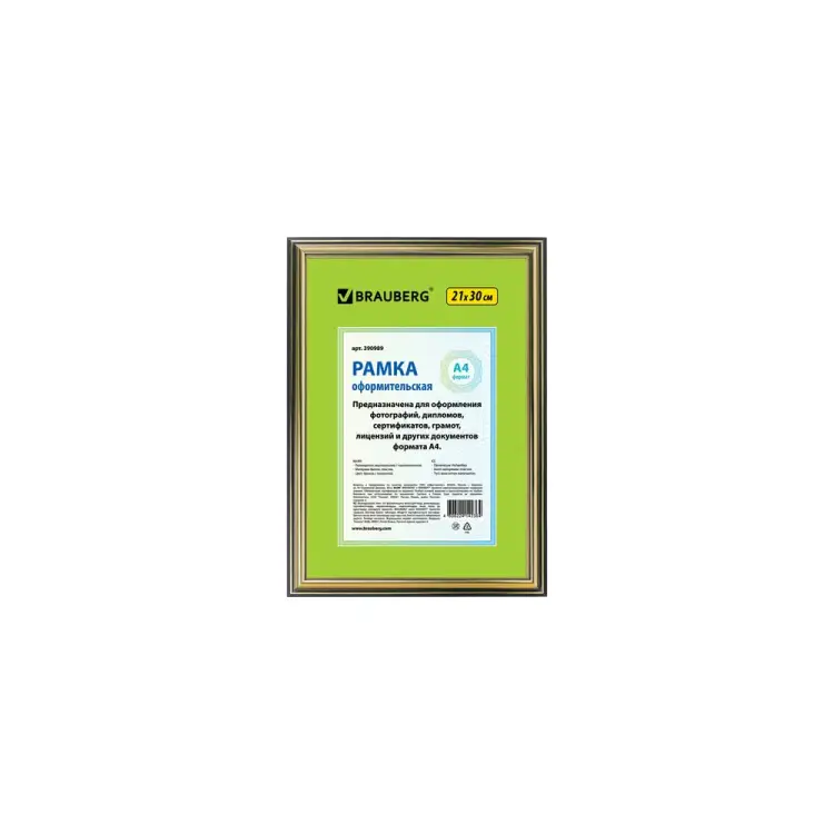 Рамка BRAUBERG HIT3 390989