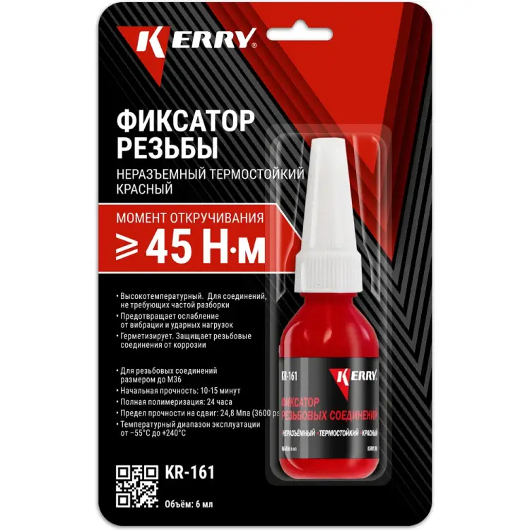 Неразъемный термостойкий фиксатор резьбы KERRY красный, 6 мл KR-161