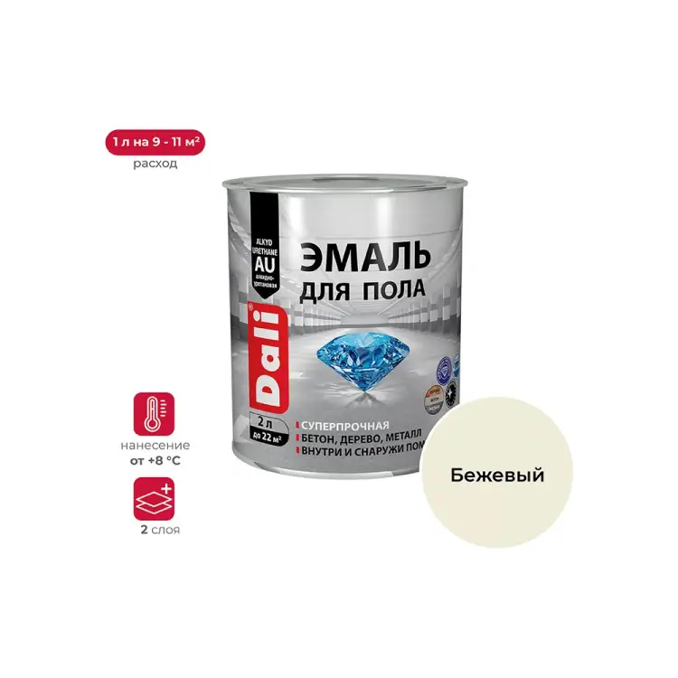 Эмаль для пола DALI 55004