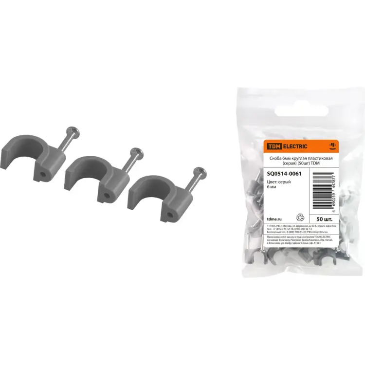 Круглая пластиковая скоба TDM ELECTRIC SQ0514-0061