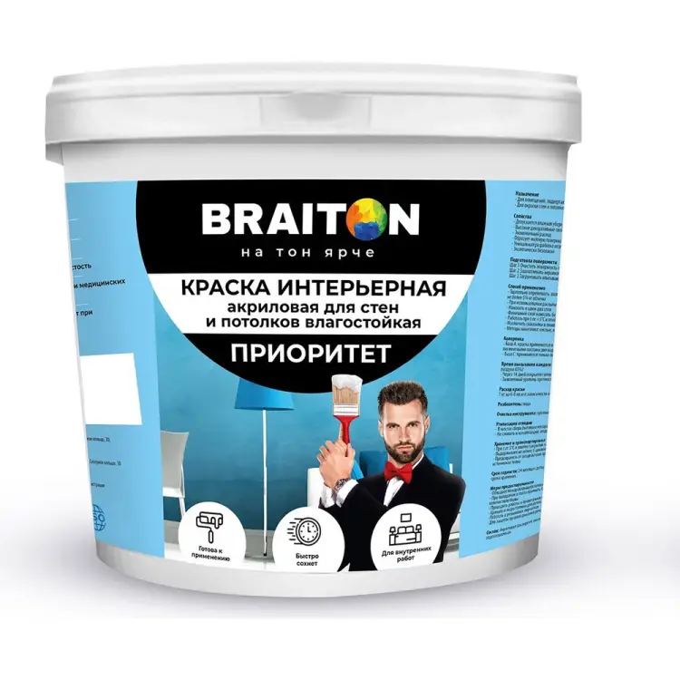 Воднодисперсионная влагостойкая интерьерная краска BRAITON paint Приоритет арт.2035 Воднодисперсионная влагостойкая интерьерная краска BRAITON paint Приоритет арт.2035
