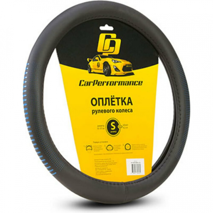 Оплетка руля CarPerformance CP-2033 BK/BL /S/