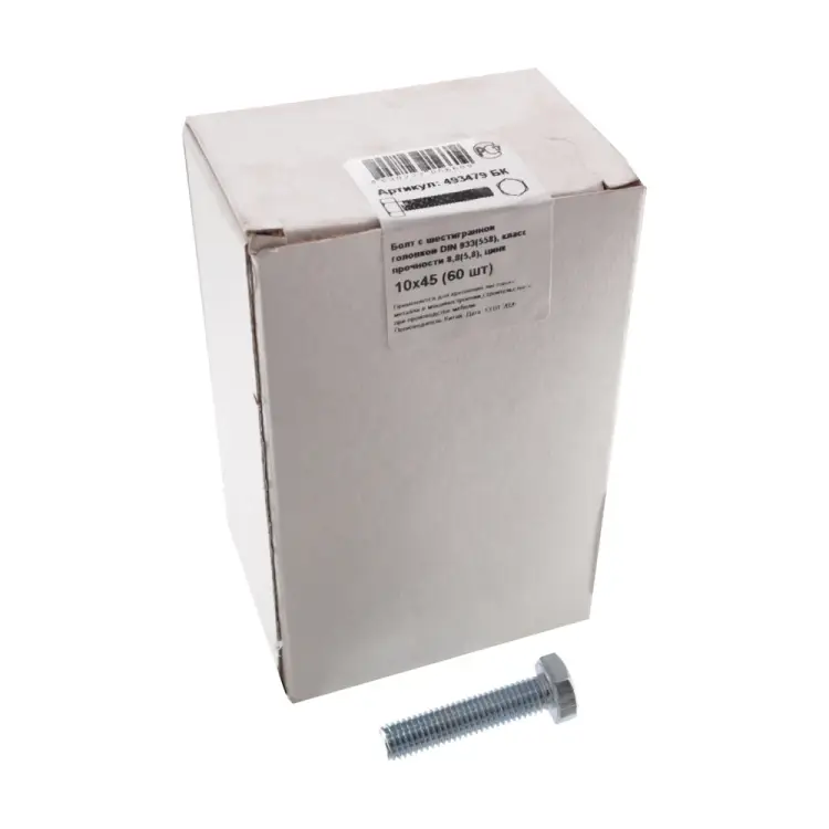 Болт крепежная техника 10х45 DIN 933 558 60 шт. 493479 БК