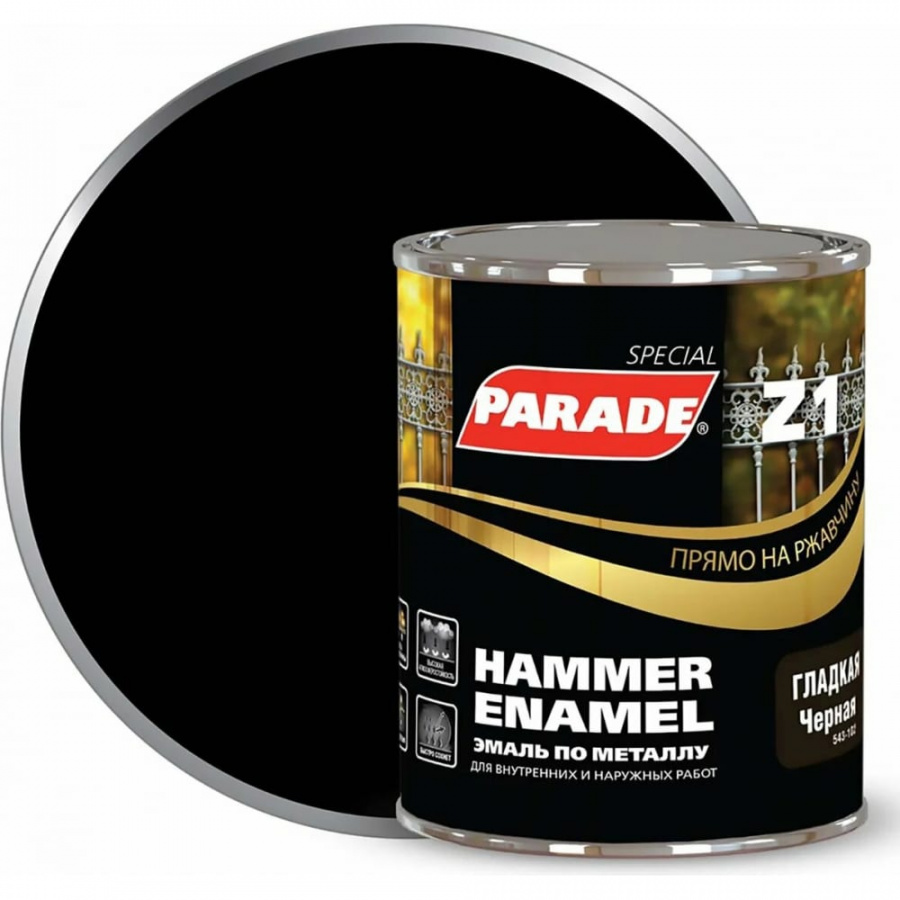 Эмаль по металлу PARADE Z1
