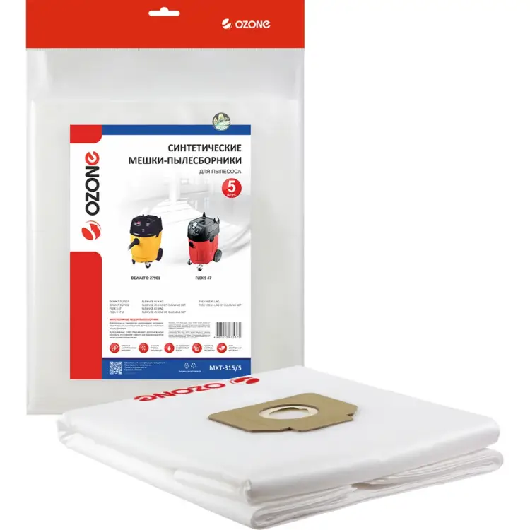 Синтетические мешки для пылесоса DEWALT, FLEX OZONE MXT-315/5