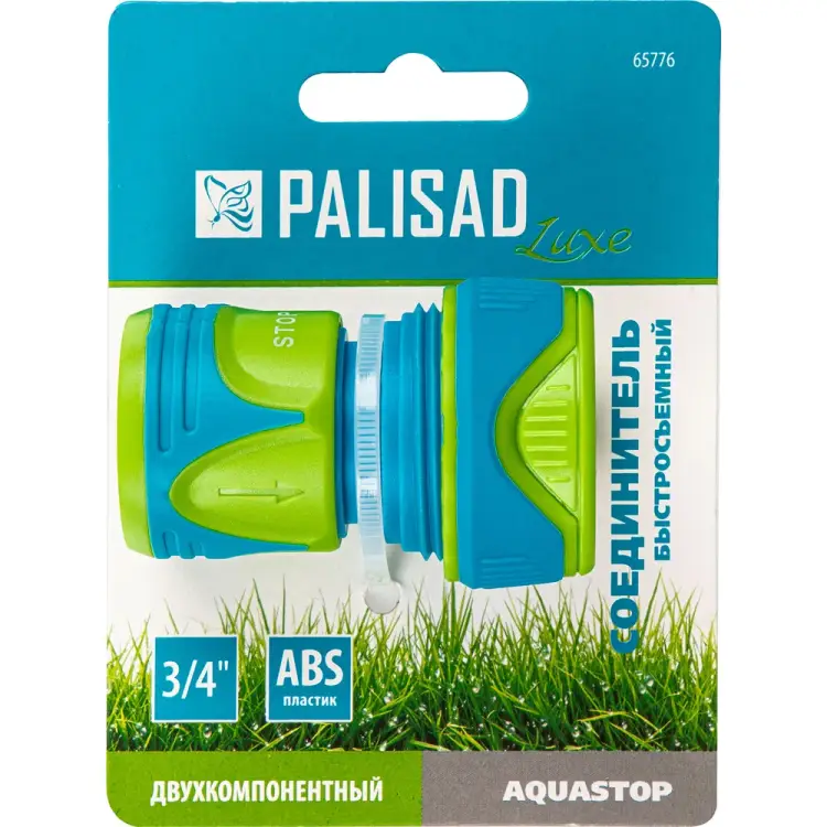 Быстросъемный соединитель PALISAD luxe 65776 Быстросъемный соединитель PALISAD luxe 65776