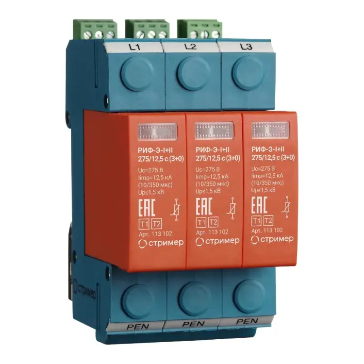 Устройство защиты от импульсных перенапряжений Стример РИФ-Э-I+II 275/12,5 с (3+0)  113102
