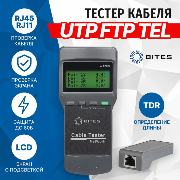 Сетевой тестер кабеля для UTP/FTP/STP 5Bites LY-CT008