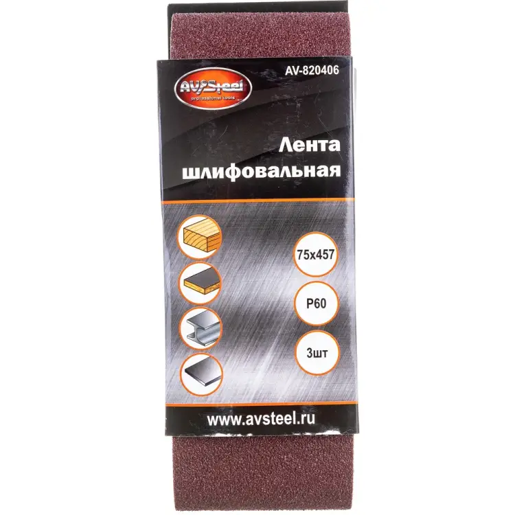 Шлифовальная лента AV Steel AV-820406