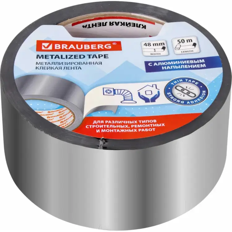 Металлизированная клейкая лента BRAUBERG 606768