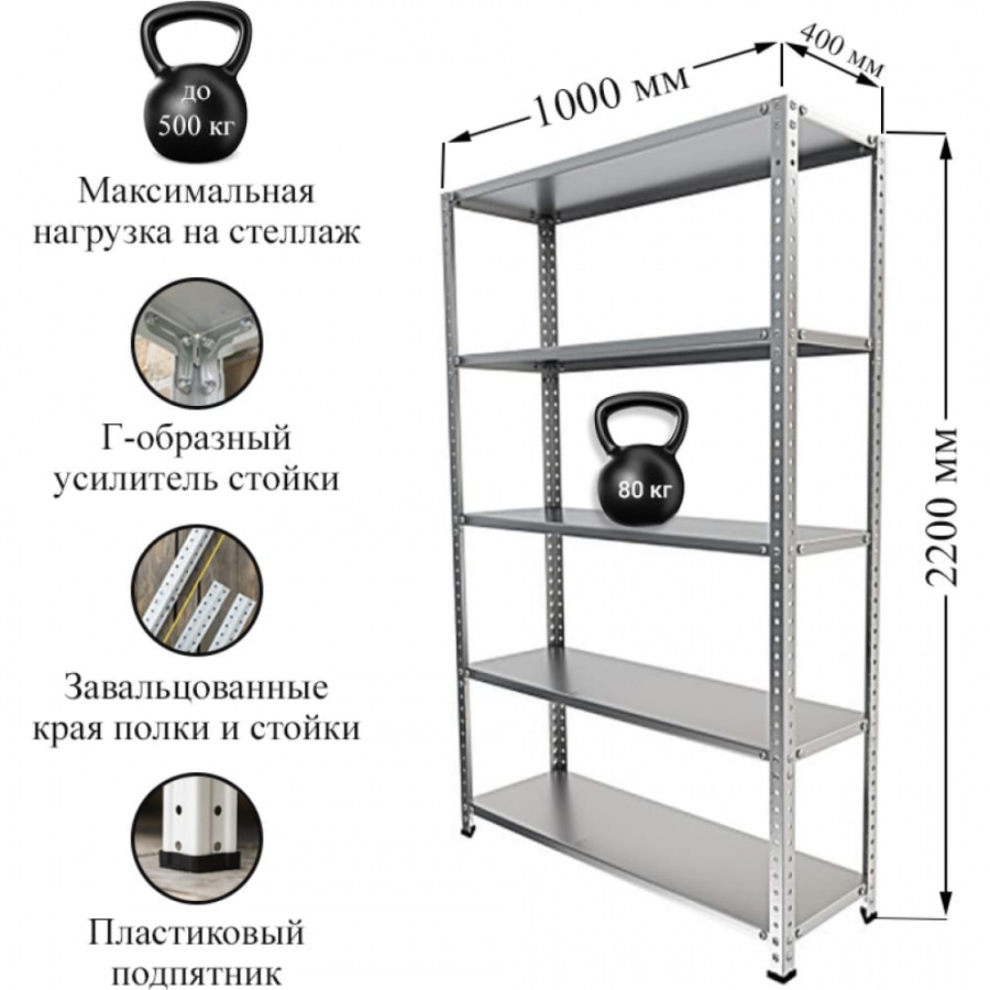 Стеллаж IRONMEBEL Optimus Lite