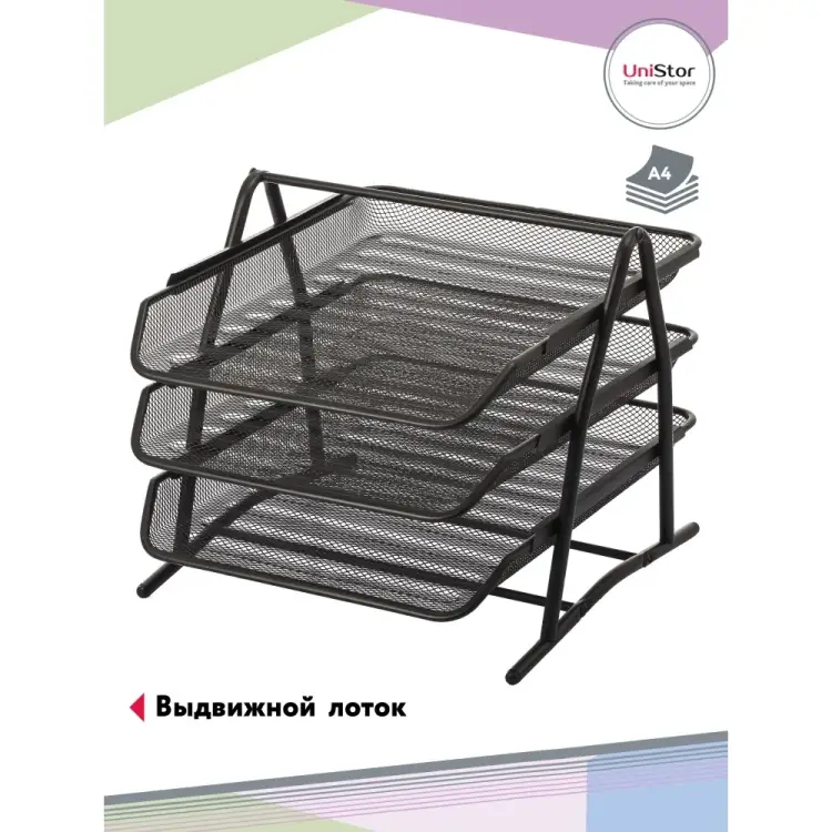 Металлический органайзер для бумаги UNISTOR consul 3 211720