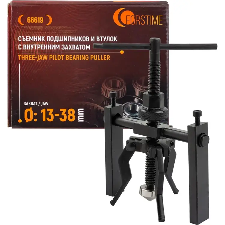 Съемник подшипников и втулок FORSTIME FT-66619(60254)