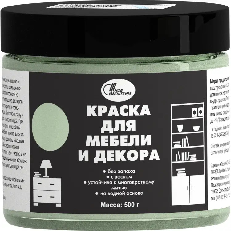 Краска для мебели и декора Новбытхим 3176