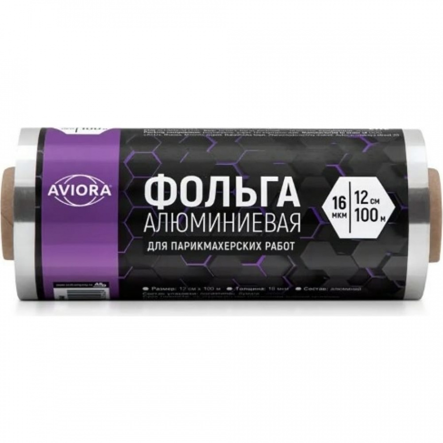 Фольга для парикмахерских работ AVIORA 209-048