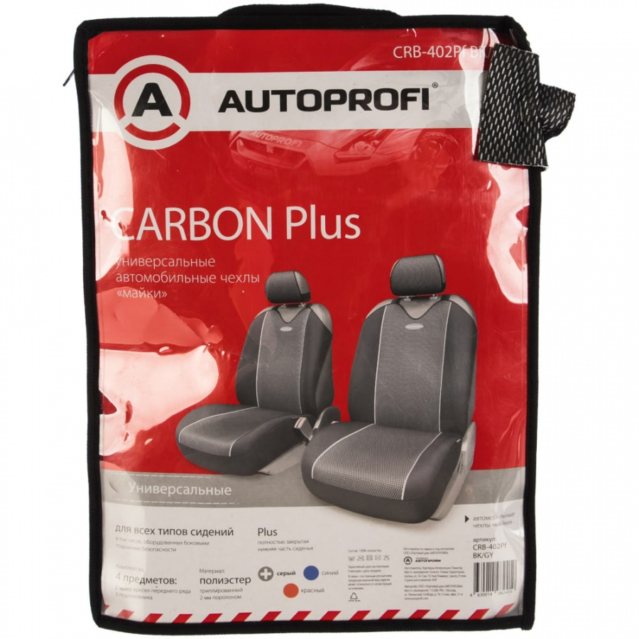 Чехол AUTOPROFI CARBON PLUS