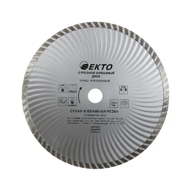 Отрезной турбо усиленный диск алмазный EКТО CD-004-150-025 Отрезной турбо усиленный диск алмазный EКТО CD-004-150-025