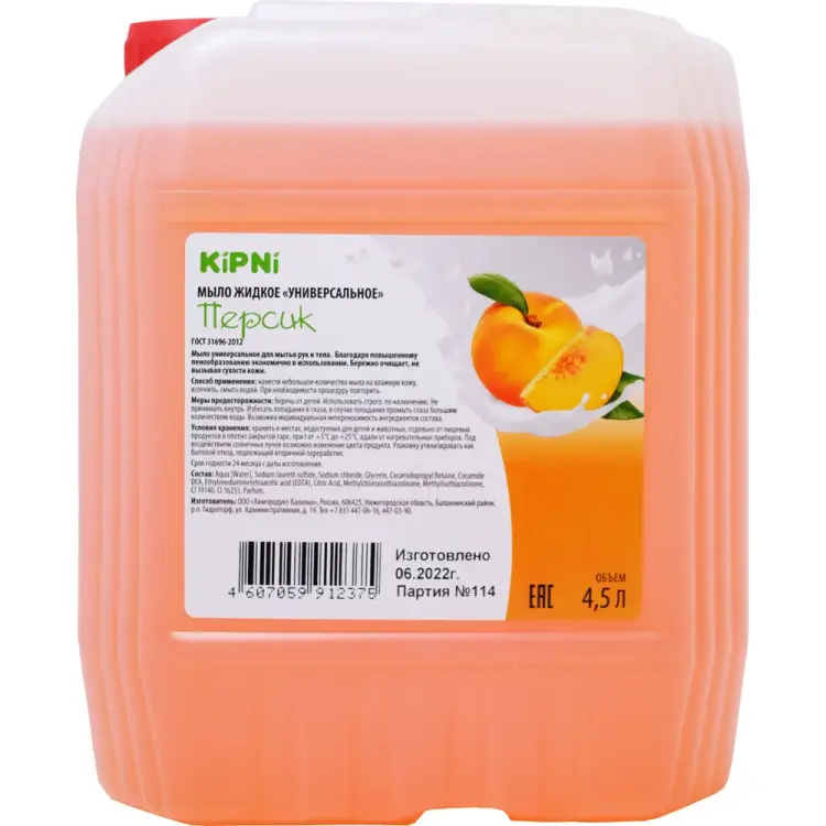 Мыло KIPNI KIPNI персик 4620219473981