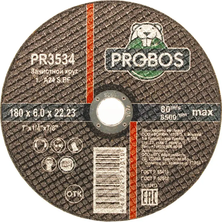 Абразивный круг зачистной PROBOS PR3534 Абразивный круг зачистной PROBOS PR3534