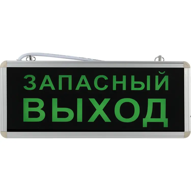 Аварийный светодиодный светильник ЭРА SSA101420 Б0044391