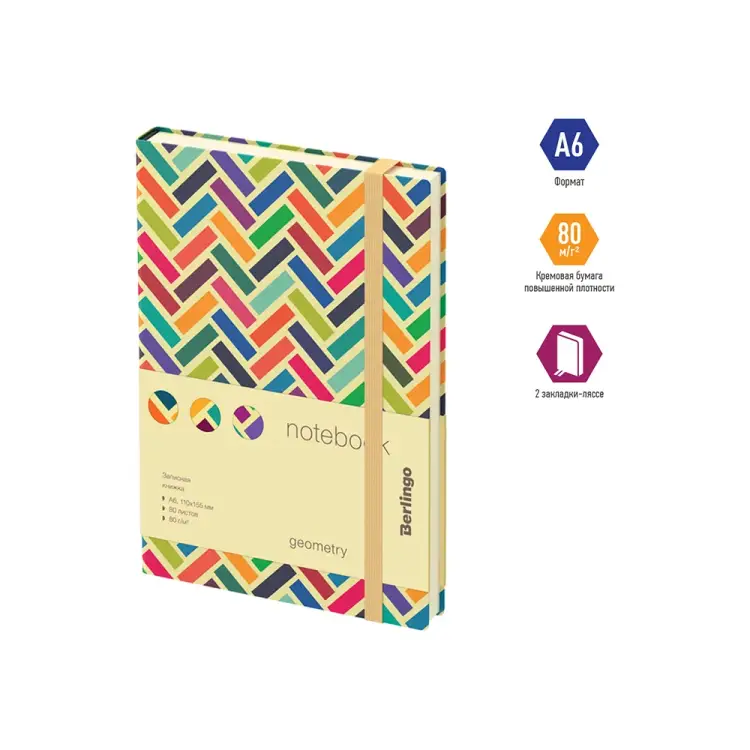 Записная книжка Berlingo Geometry NB0_92602