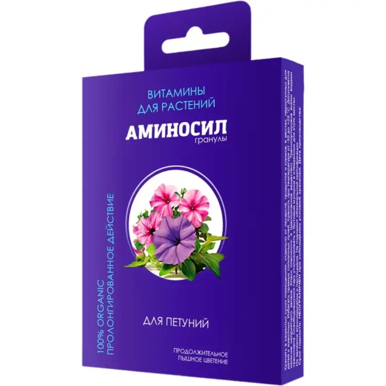 Витамины для петуний Аминосил 4640259909714