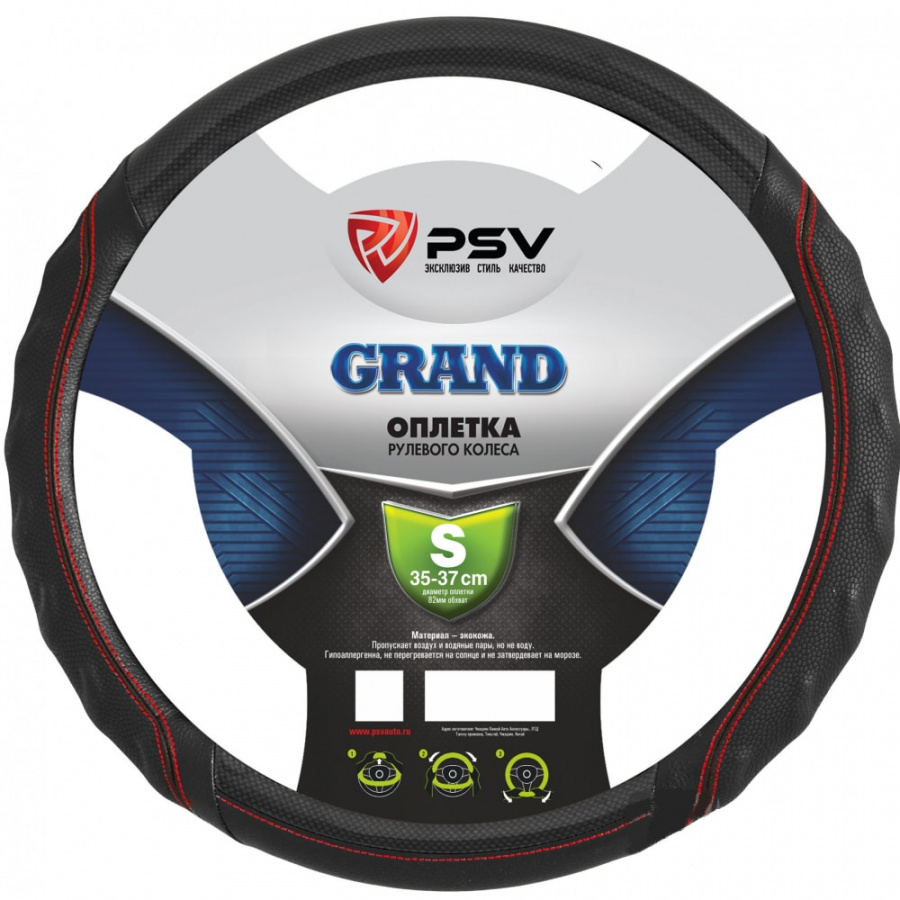 Оплетка на руль PSV GRAND