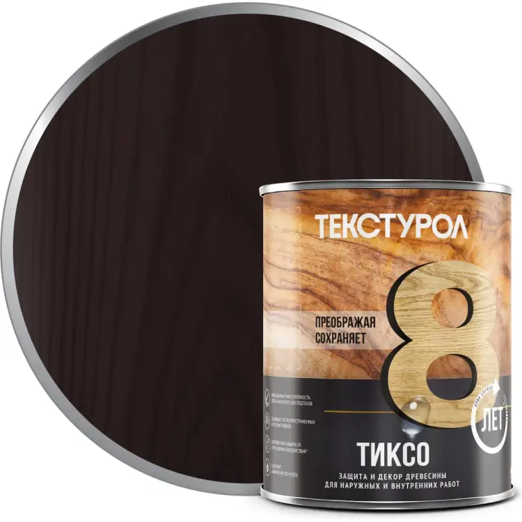Деревозащитное средство ТЕКСТУРОЛ тиксо 90005008677