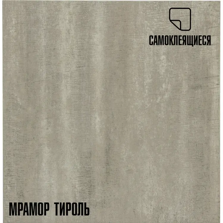 Самоклеящаяся ПВХ плитка LAKO Тироль LKD-81102-4