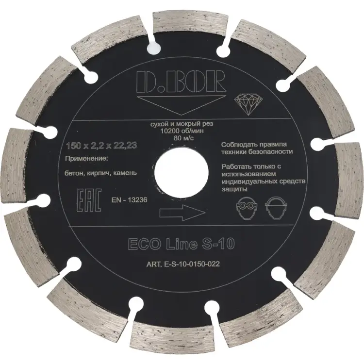 Алмазный диск D.BOR ECO Line S-10 E-S-10-0150-022 Алмазный диск D.BOR ECO Line S-10 E-S-10-0150-022