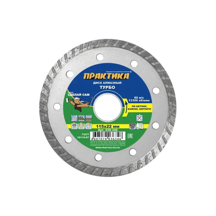 Алмазный диск ПРАКТИКА турбо 036-346