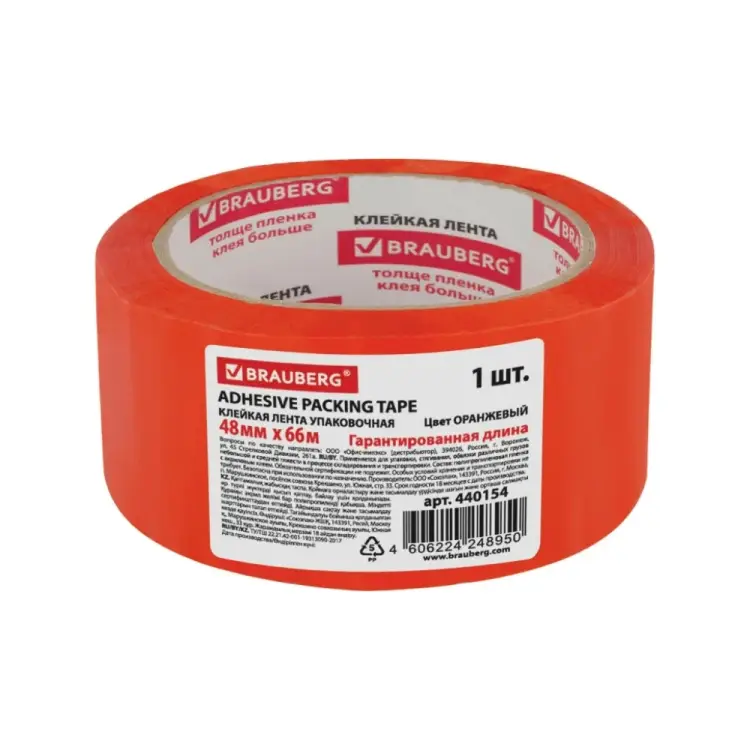 Упаковочная клейкая лента BRAUBERG 440154