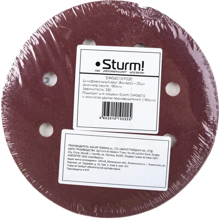 Шлифовальная бумага Sturm DWS6010-9220