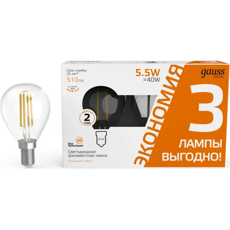 Лампа Gauss basic filament 3 лампы в упаковке
