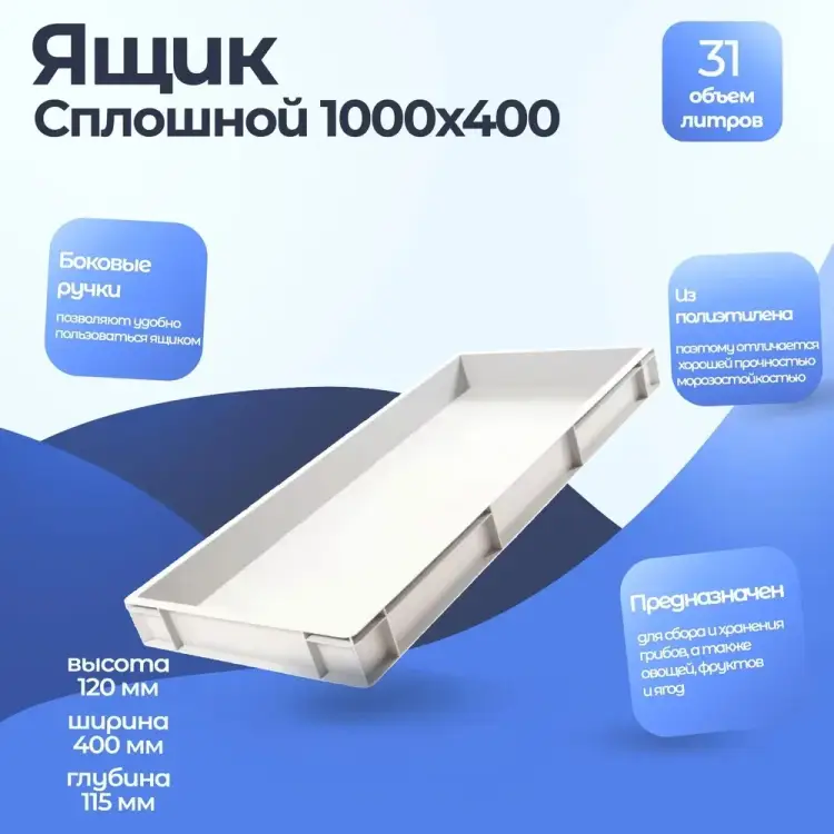 Сплошной ящик Тара.ру 10174 Сплошной ящик Тара.ру 10174