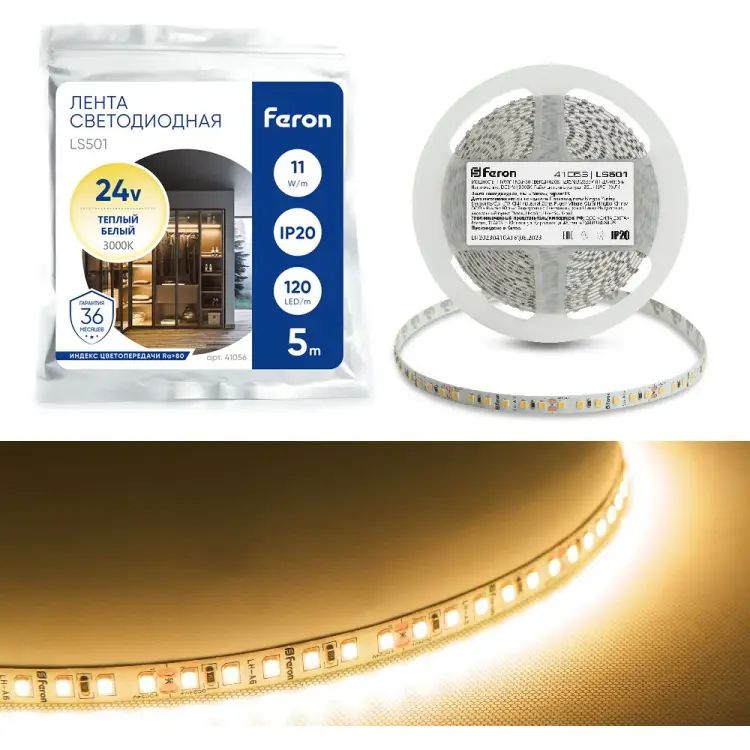 Светодиодная лента FERON LS501 41056