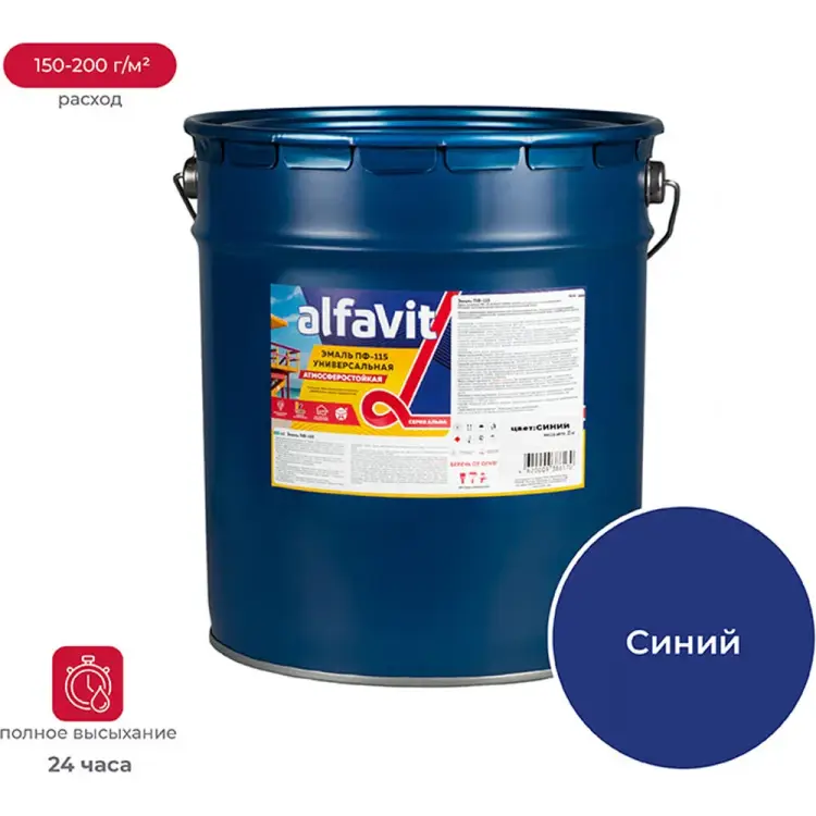 Эмаль ALFAVIT Альфа ПФ-115 130808 Эмаль ALFAVIT Альфа ПФ-115 130808