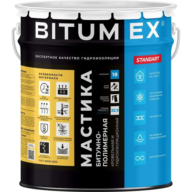 Кровельная гидроизоляционная битумно-полимерная мастика BITUMEX МБП-025