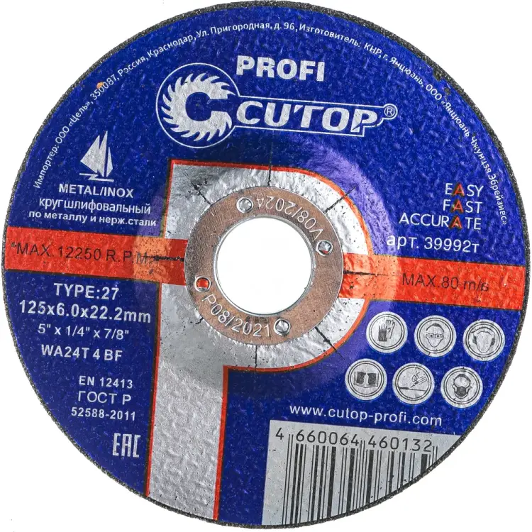 Шлифовальный диск по металлу CUTOP T27 12560 Шлифовальный диск по металлу CUTOP T27 12560