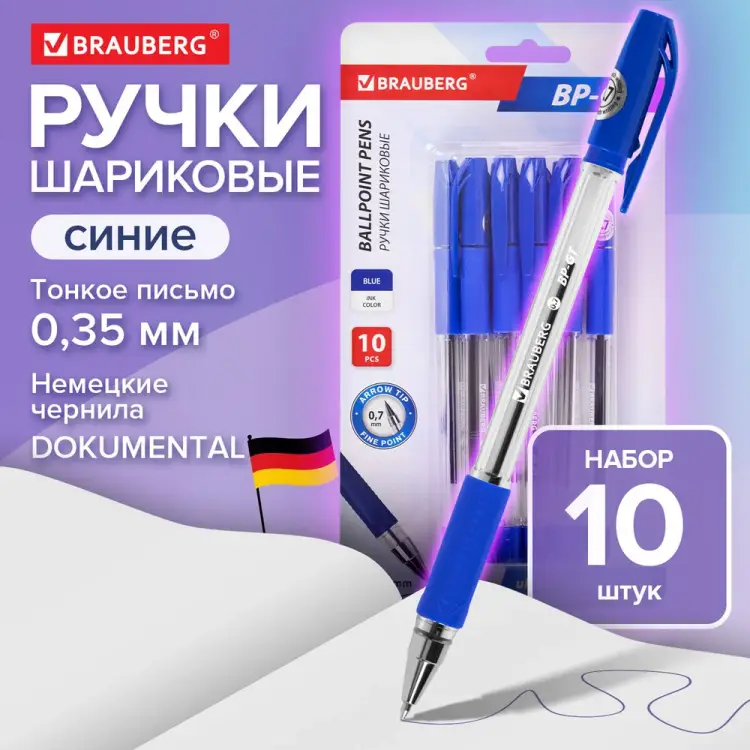 Ручки шариковые BRAUBERG Bp-gt 144008