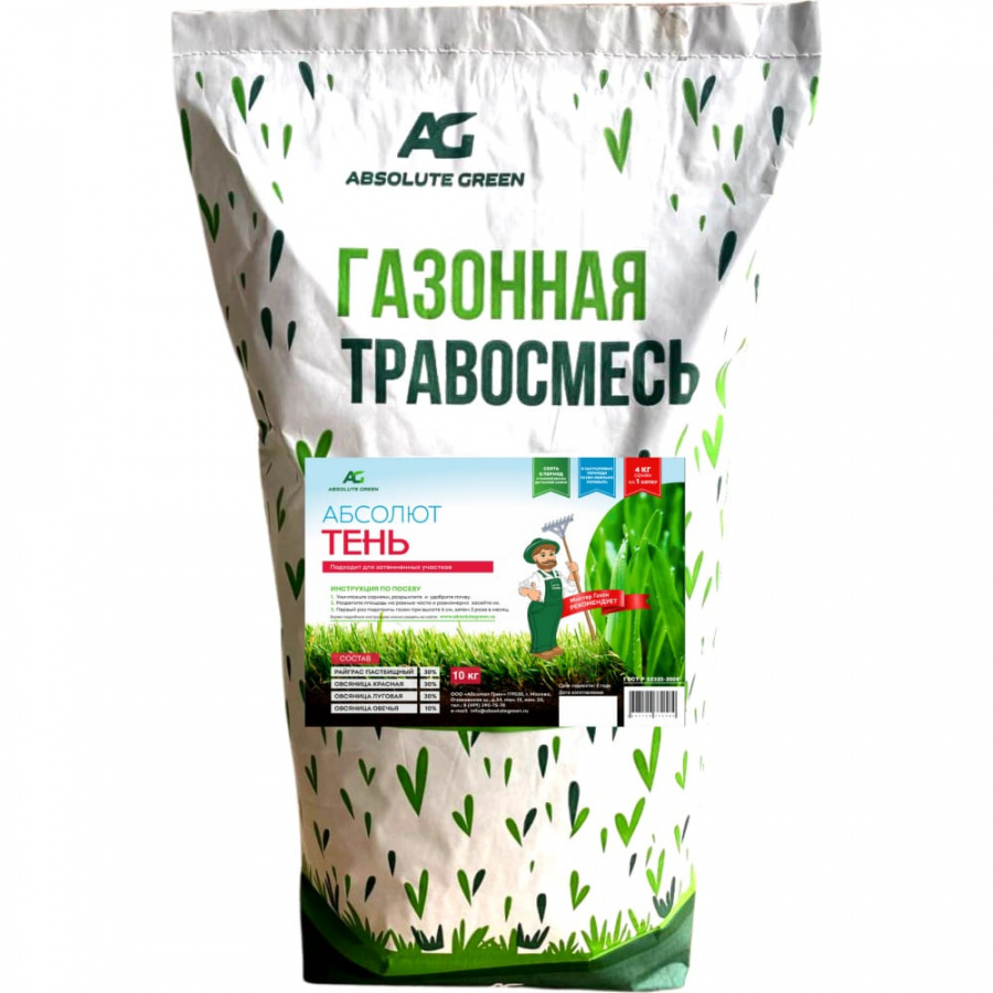 Газонная травосмесь ABSOLUTE GREEN Абсолют Тень