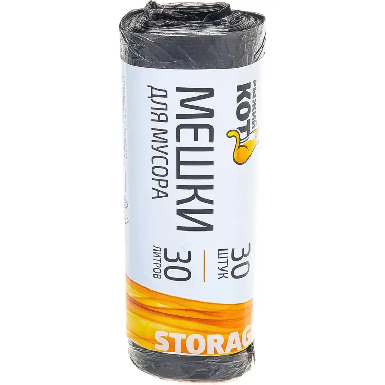 Мешки для мусора Рыжий кот 003930