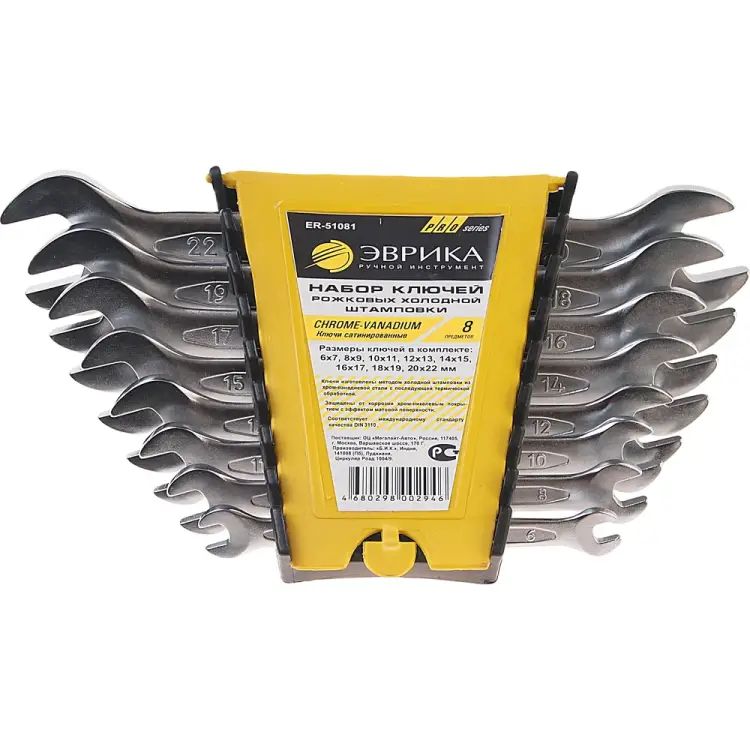 Набор рожковых ключей Эврика ER-51081