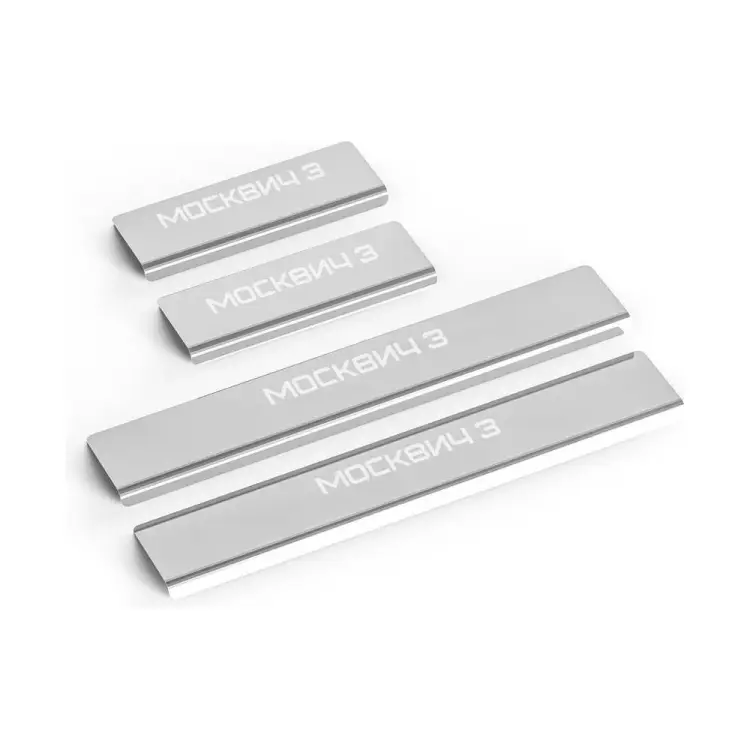 Накладки порогов Москвич 3/ 3е 2022- AutoMax AMMO301