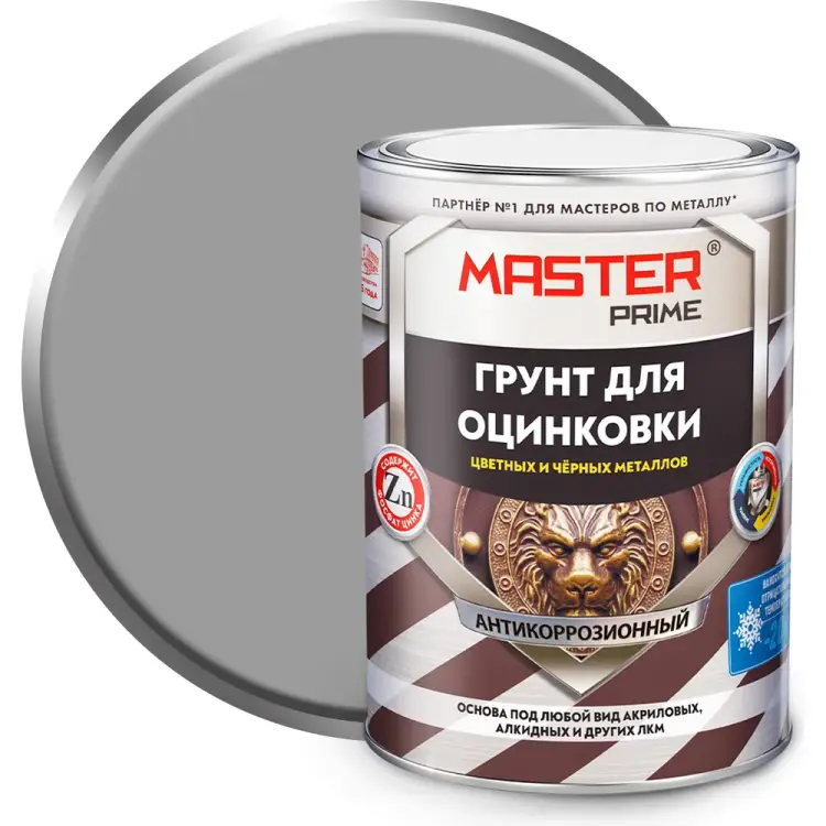 Грунт акриловый для оцинковки, цветных и черных металлов Master Prime 4300014366