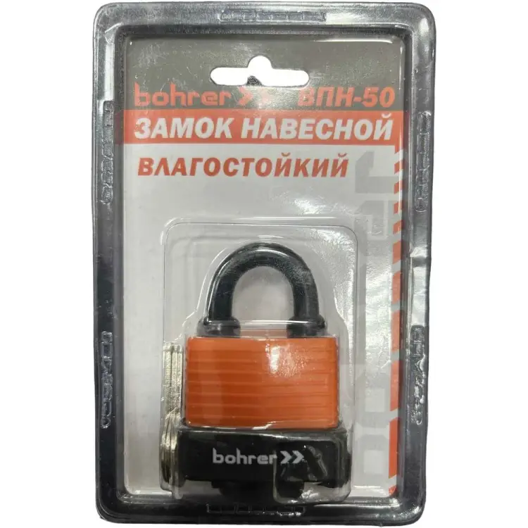 Навесной влагостойкий замок Bohrer ВПН-50 71050501