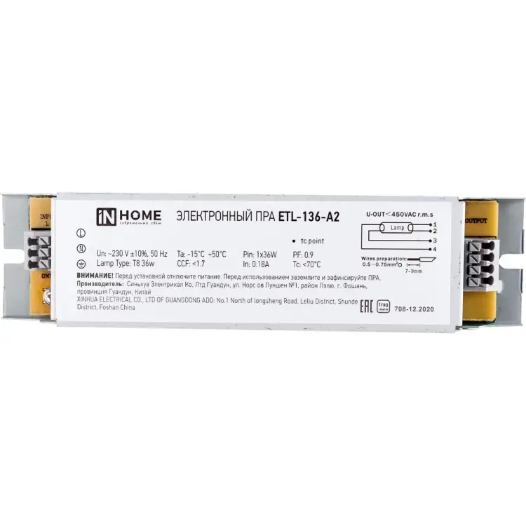 Эпра для люминесцентных ламп IN HOME ETL-136-А2 4690612034607 Эпра для люминесцентных ламп IN HOME ETL-136-А2 4690612034607
