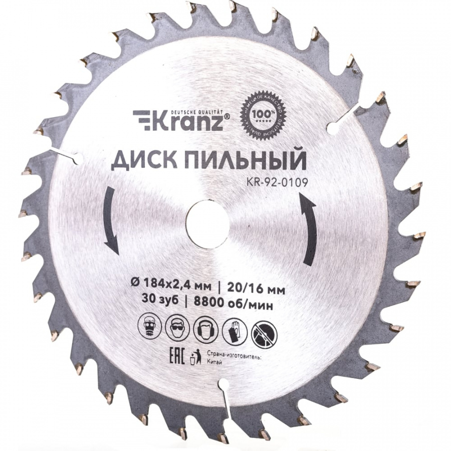 Пильный диск по дереву KRANZ KR-92-0109