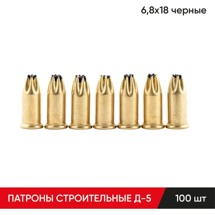 Строительные монтажные патроны MOLOT Д-5 68170107