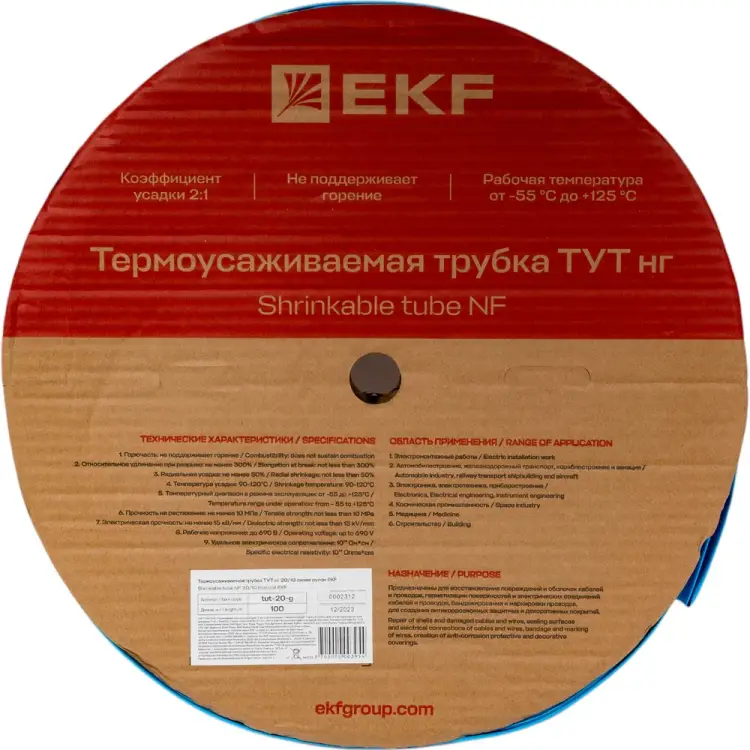 Термоусаживаемая трубка EKF ТУТ 20/10 PROxima tut-20-g